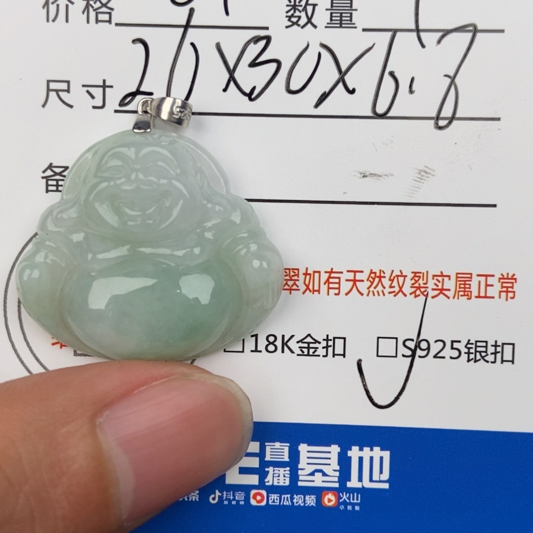 翡翠颈饰未镶嵌吊坠