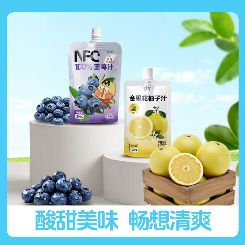 逆简蓝莓汁金银花柚子汁组合装（ZB）