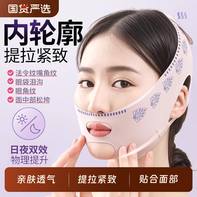 【反重力   】无痕弹力V脸提拉贴加压睡眠贴可提拉双下巴脸部身体