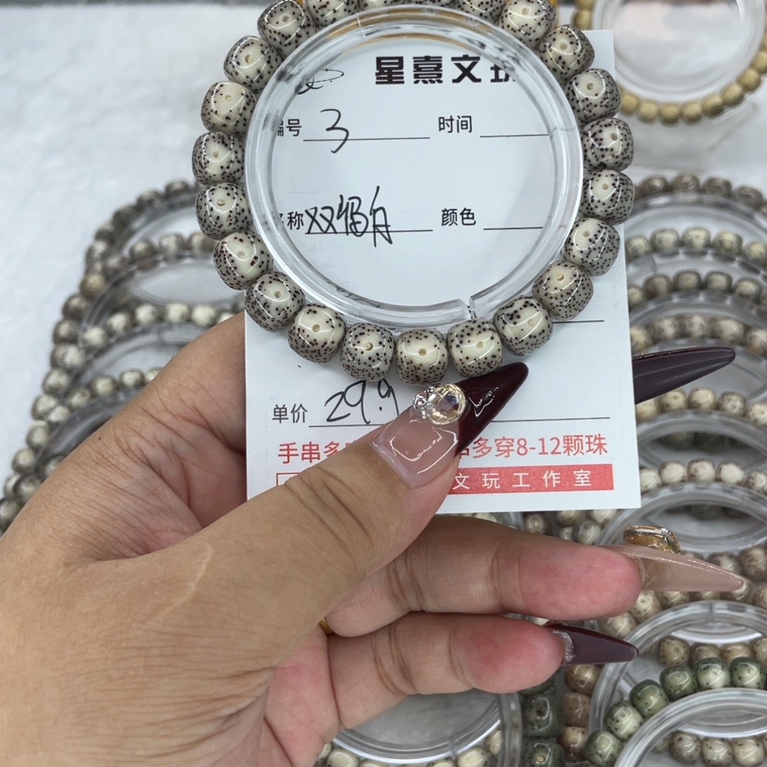 星月菩提手串3双留白