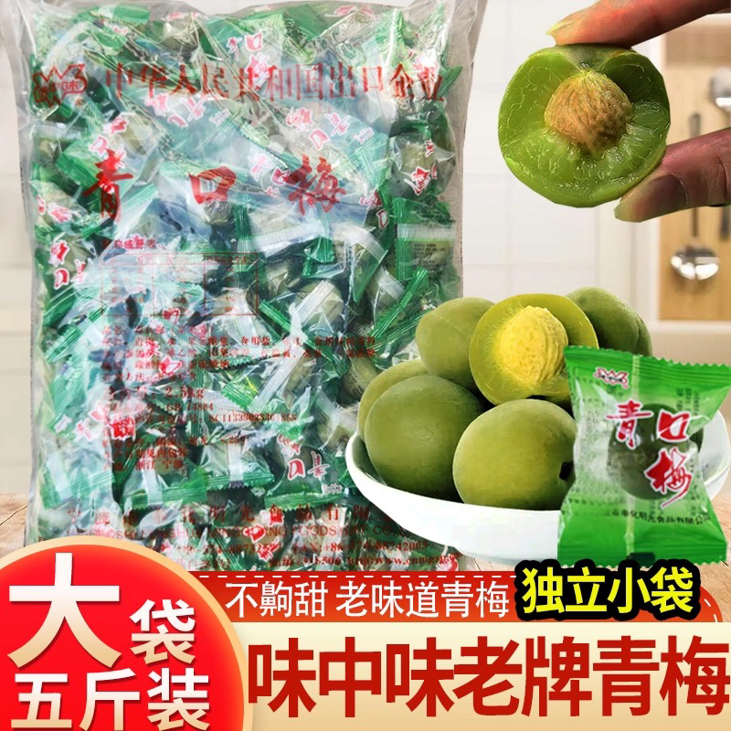 特大颗粒青口梅爽脆可口独立包装