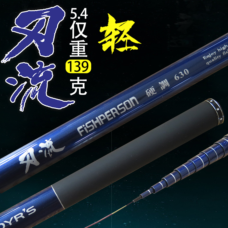 钓鱼人溪流鱼竿刃流鱼竿短节轻硬调鲫鱼竿台钓鱼竿手竿渔具
