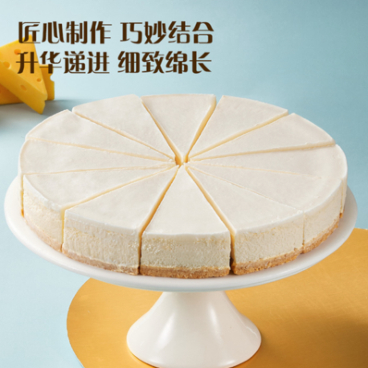 MM酸奶芝士蛋糕分装一份