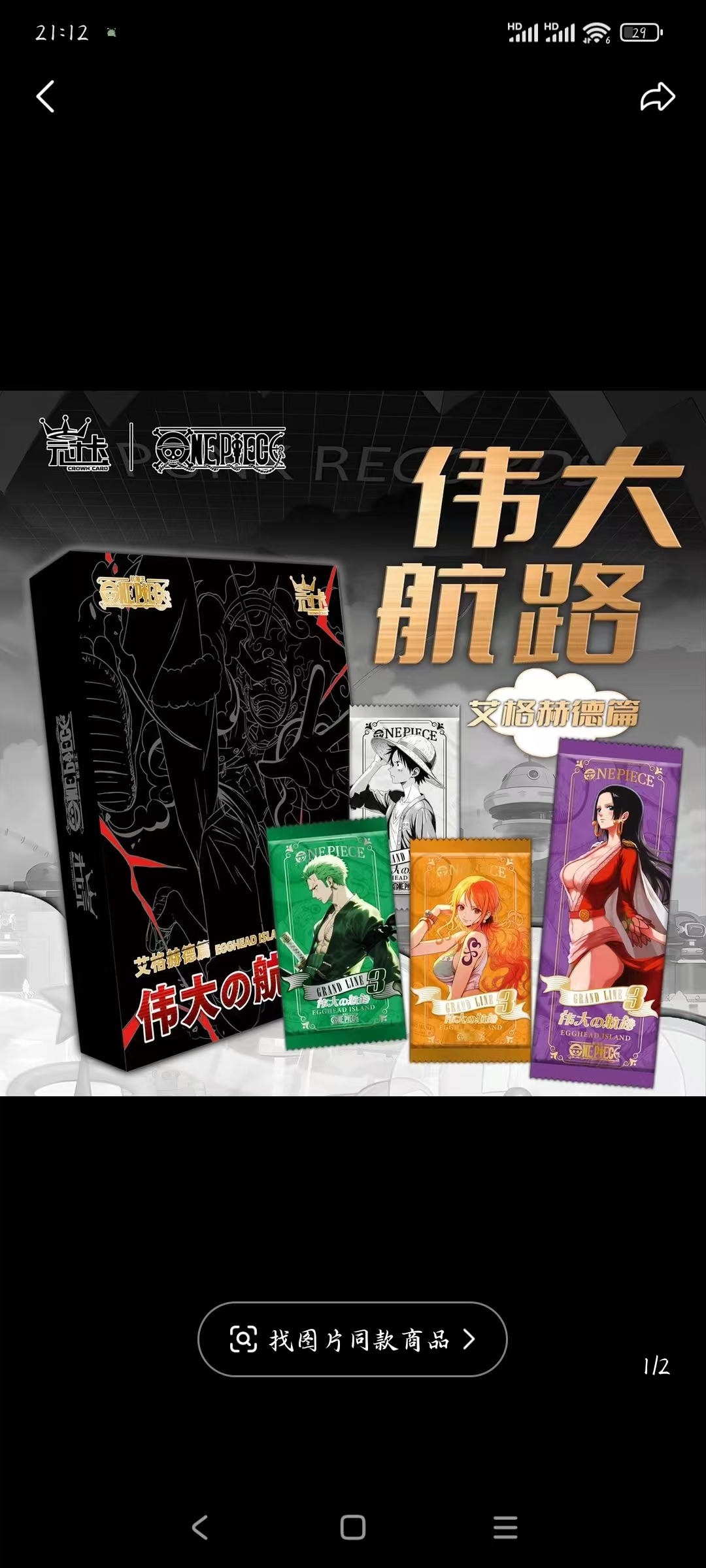 【叠推】冠卡文化海贼国产二创卡牌