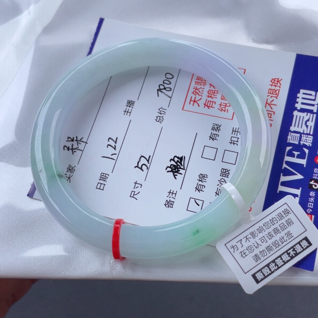 翡翠手镯（圆镯）未镶嵌呆*52圈