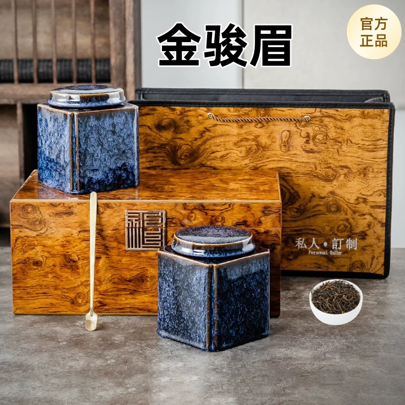 正宗武夷金骏眉红茶茶叶礼盒装2025新茶过节礼品茶送礼长辈
