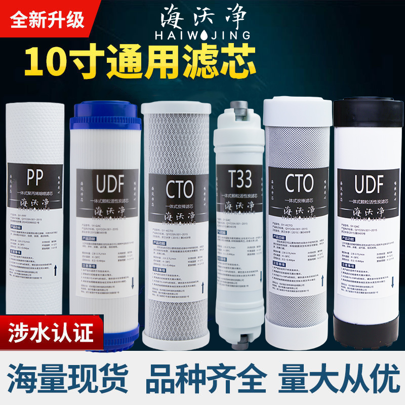 净水器滤芯通用平口插口家用厨房常换10寸常规pp棉活性炭五级过滤