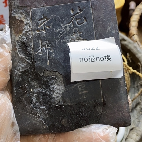 渔***厨瓷片3822号工艺品