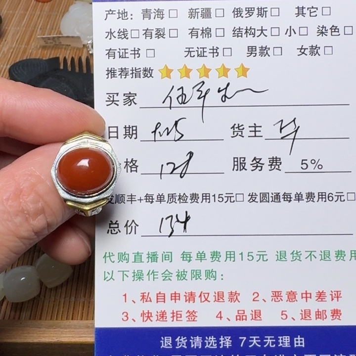 任***生南红玛瑙银S925镶嵌戒指