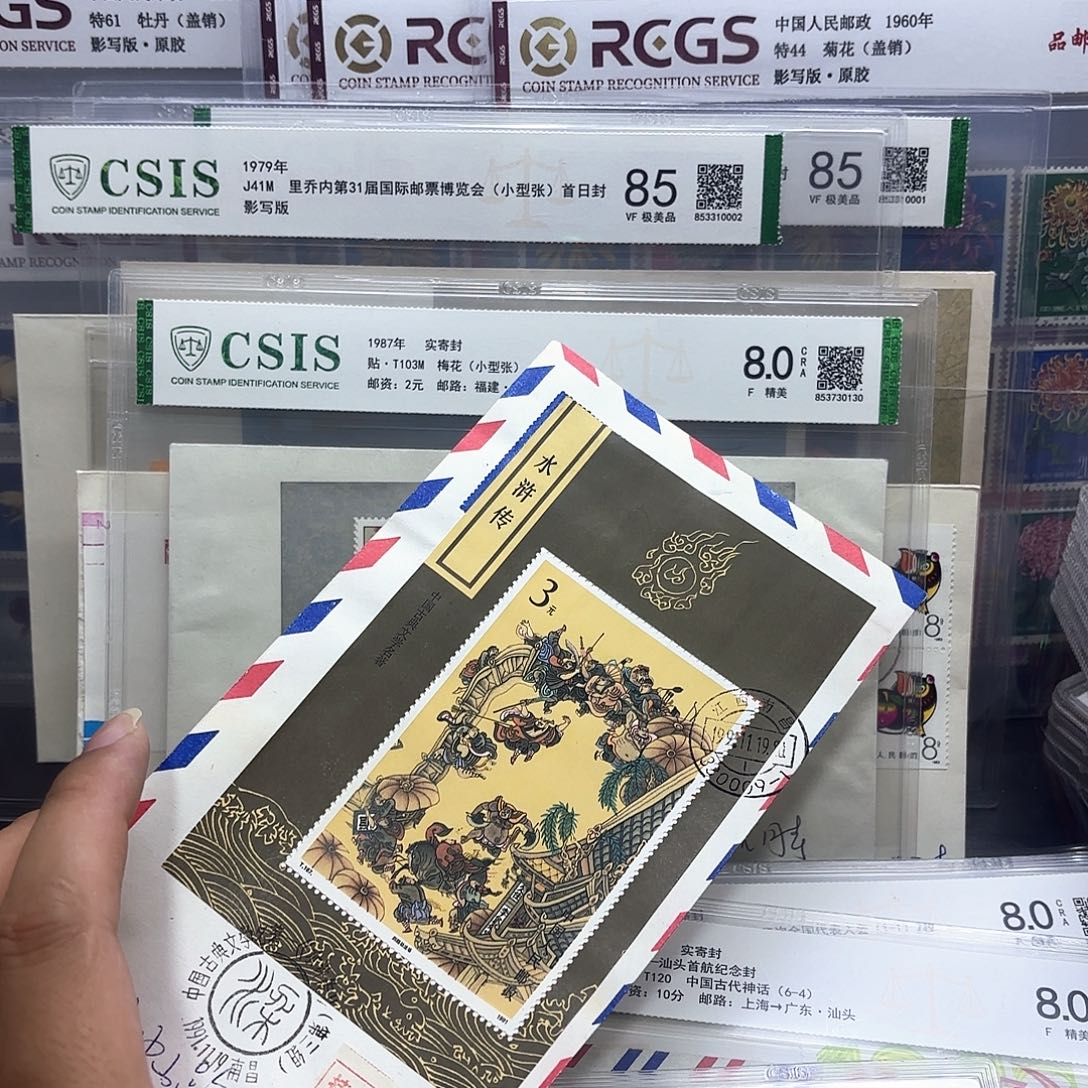 T167型张首日实寄封一个