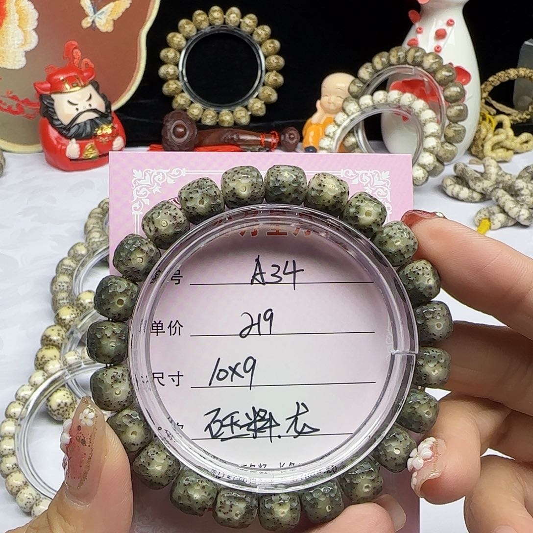 海南心月星月菩提A34