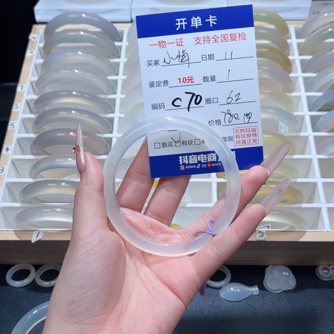 玛瑙/玉髓手镯未镶嵌小*