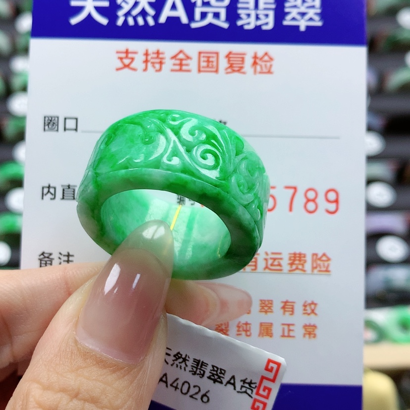 【闪购商品】翡翠戒指未镶嵌22/23号