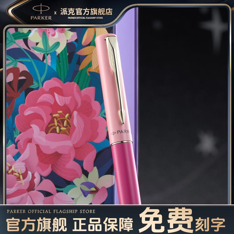 【新年礼】PARKER/派克官方旗舰店 威雅xl城市系列派克钢笔签字笔