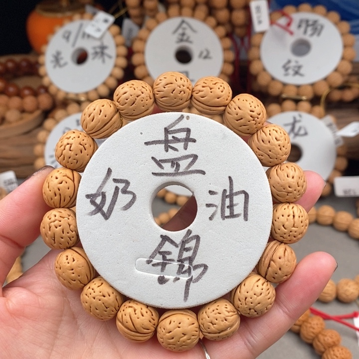 桃核手串盘锦奶油14A抛光尺寸误差0.5之间