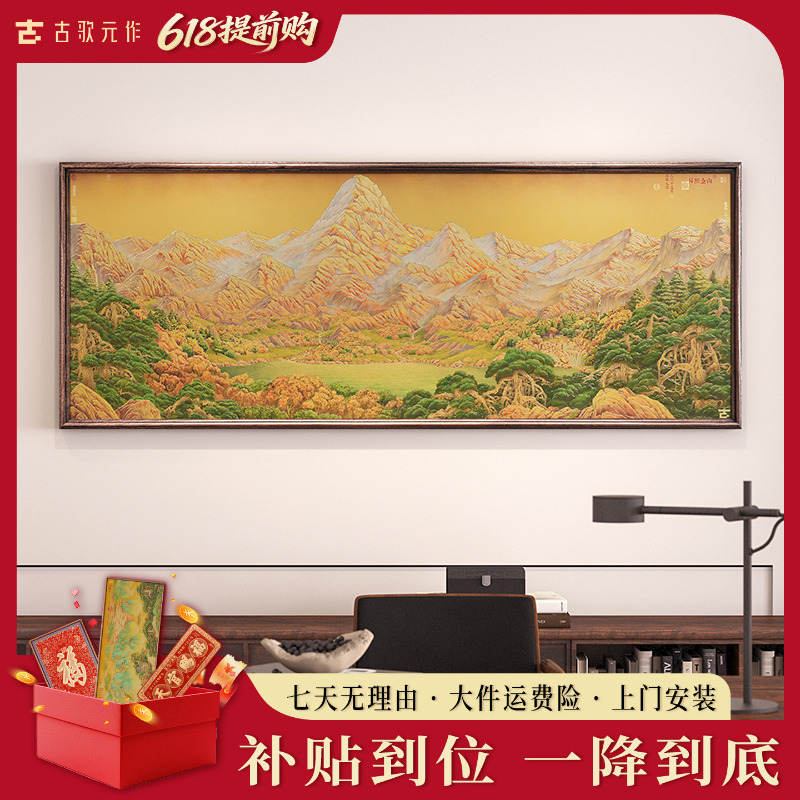 古歌元作《日照金山》横版客厅办公室背景墙黄铜雕刻中式山水装饰画