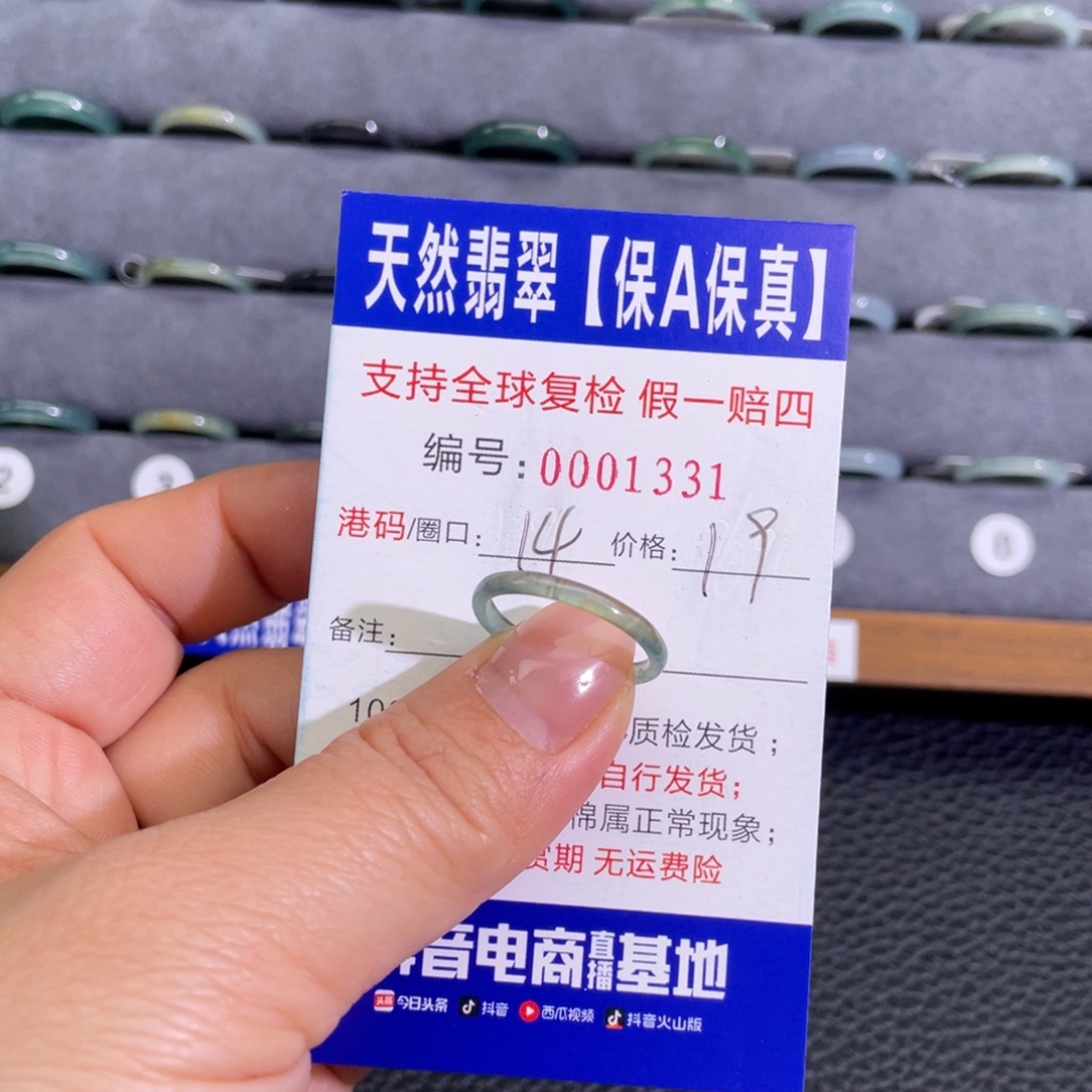 郑***监翡翠未镶嵌戒指669