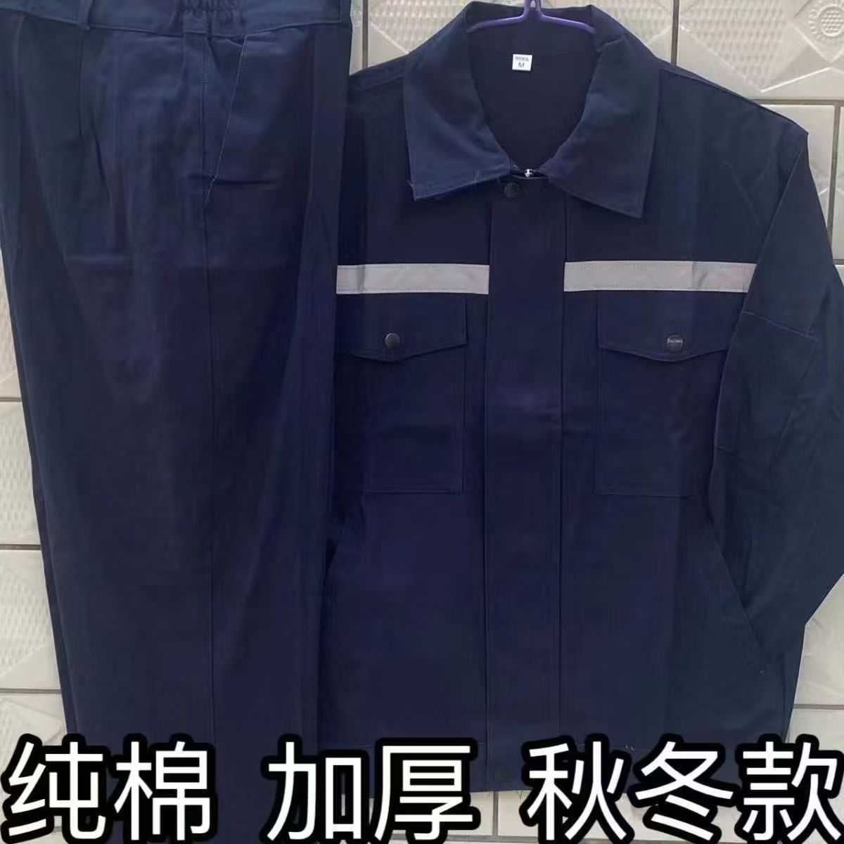 纯棉秋冬加厚长袖耐磨电焊工加厚汽修阻燃电焊工作服定制耐脏冬季