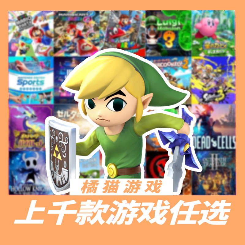 适用于ns游戏 塞尔达王国之泪奥德赛运动派对马里奥赛车空前派对