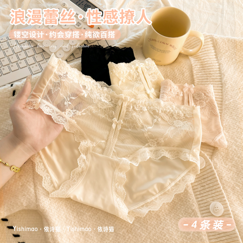 欧若风性感蕾丝内裤女生2025新款棉裆中腰女士三角裤情人节礼盒装