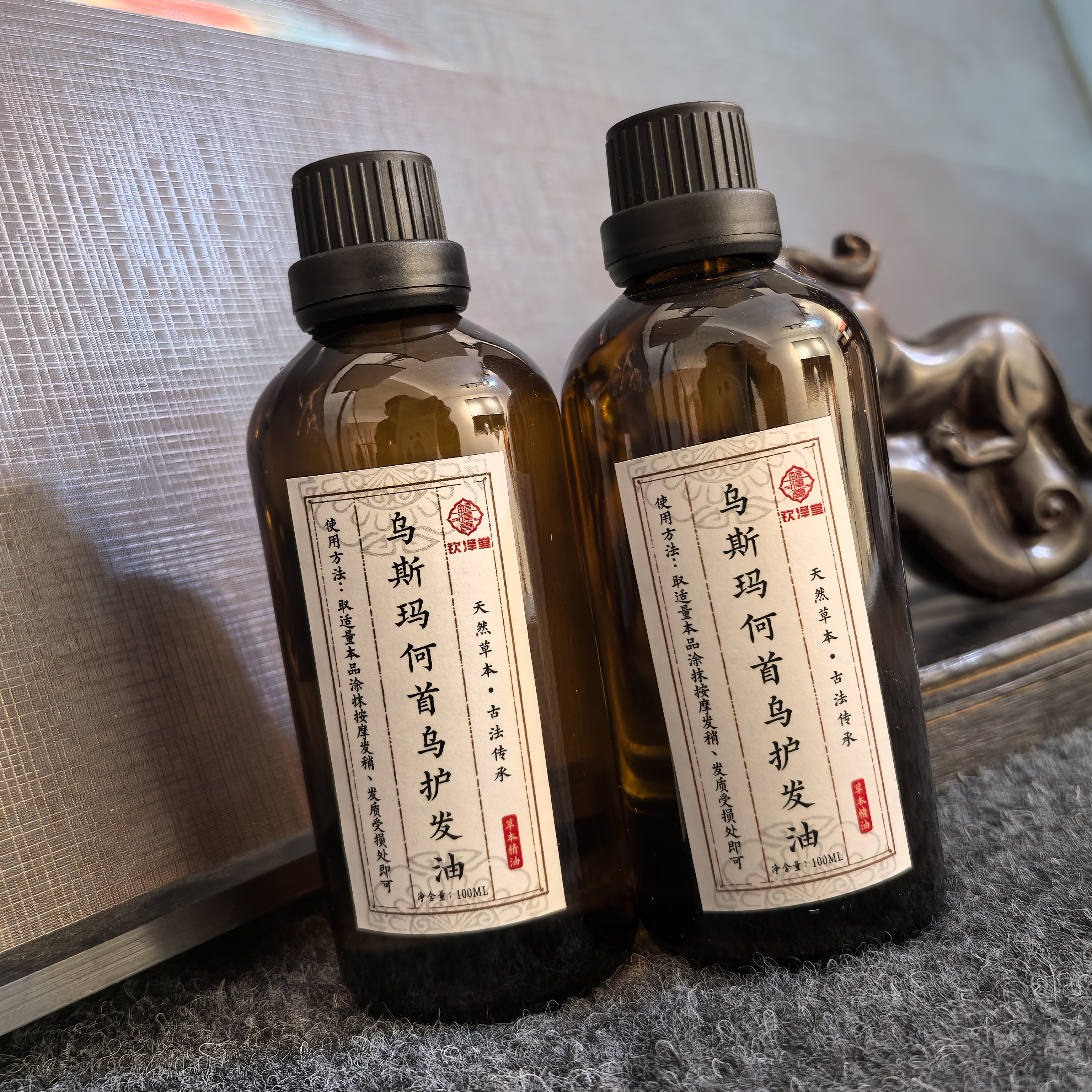 乌斯玛何首乌护发精油100ml两瓶