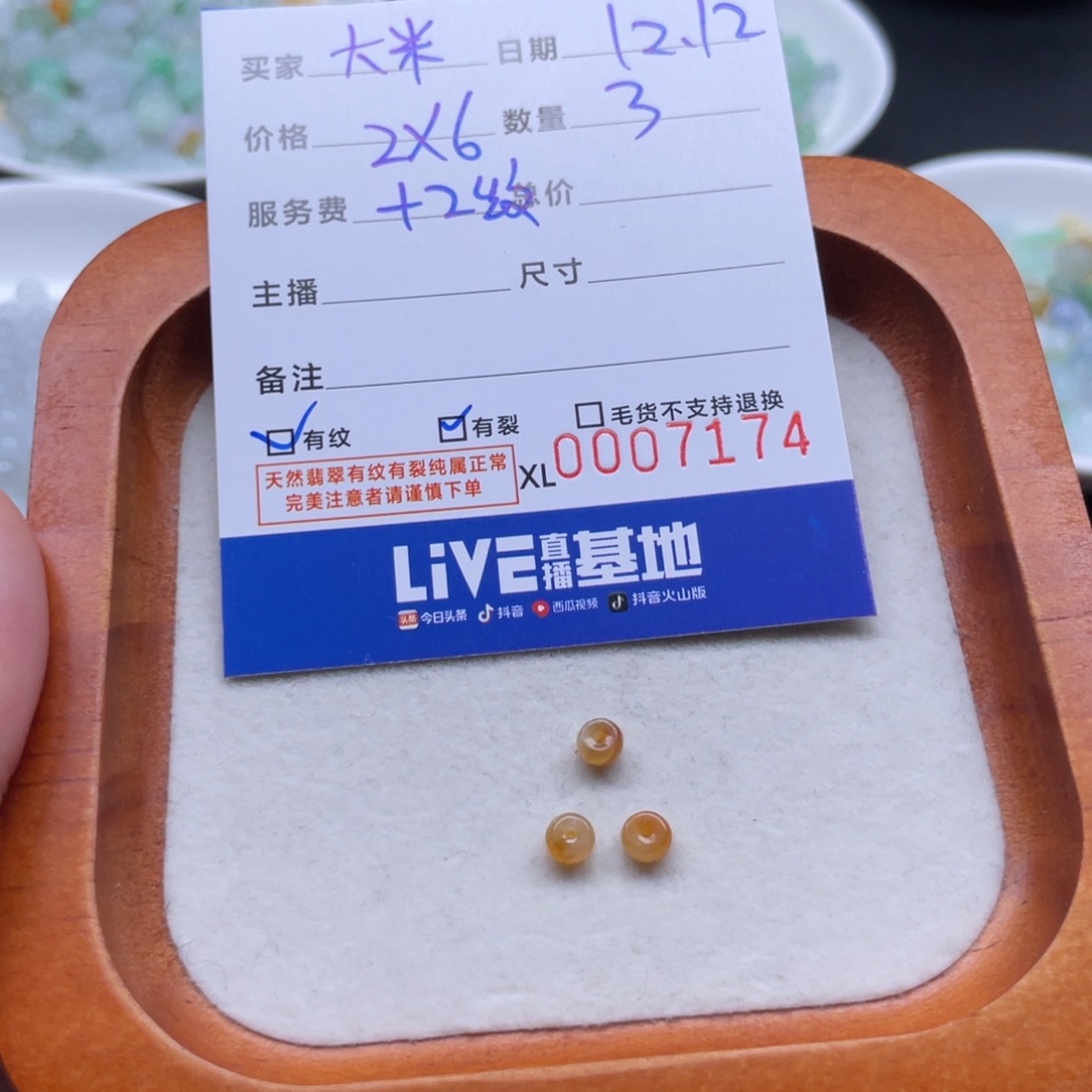 大***米翡翠散珠算盘珠卡4加