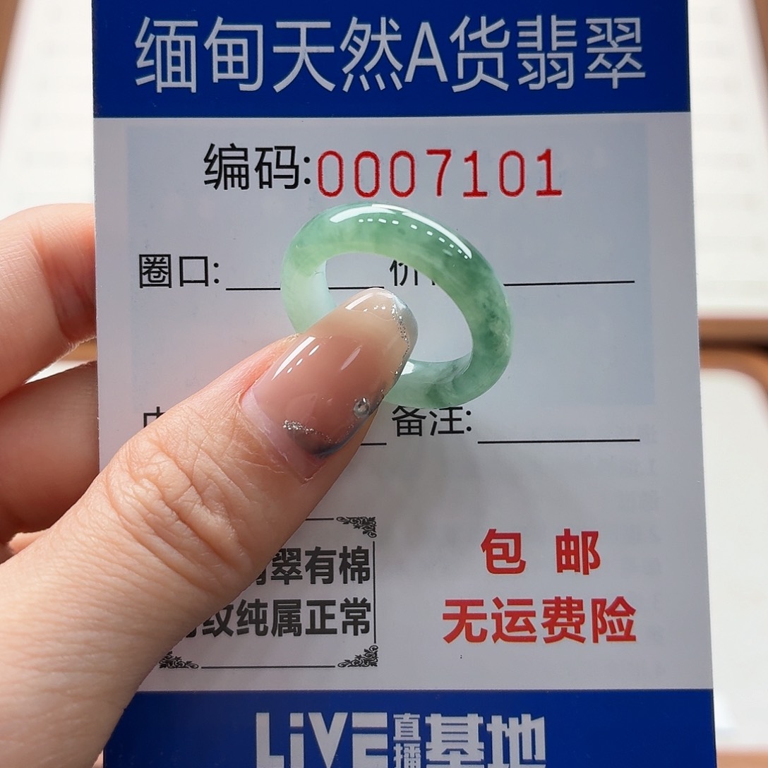未镶嵌戒指翡翠天然缅甸翡翠A货圈口14
