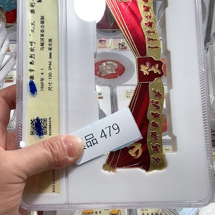 铝用****8精品像章479号像章