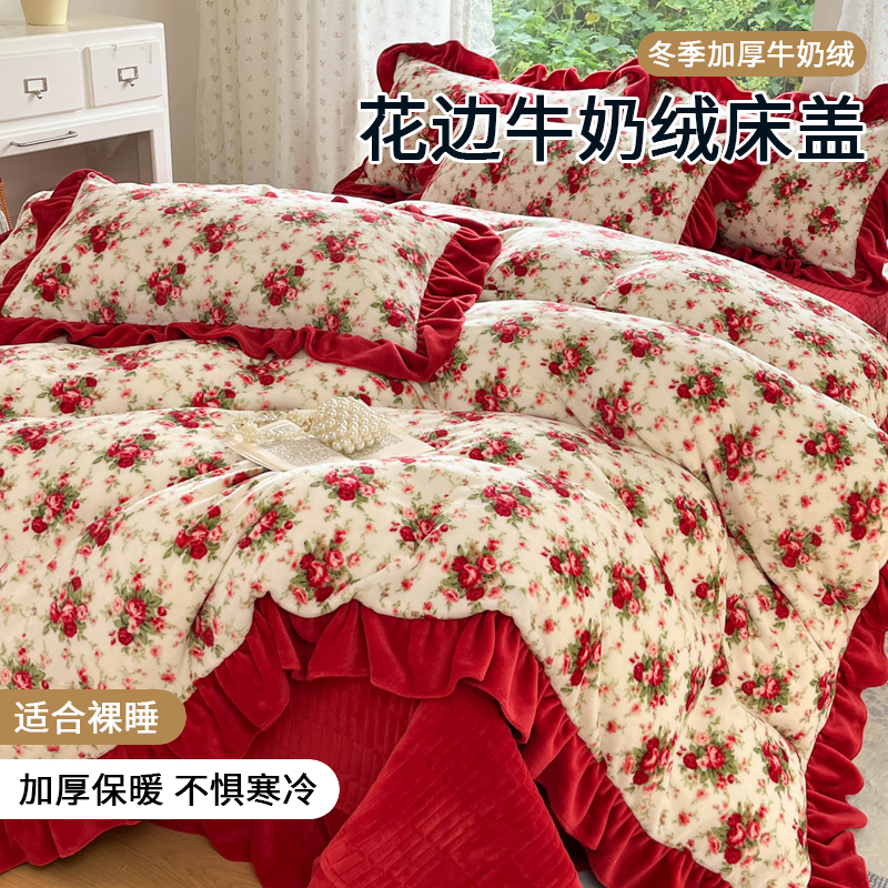 加绒牛奶绒床盖单件冬天加厚法兰珊瑚绒炕盖软床垫夹棉床单三件套