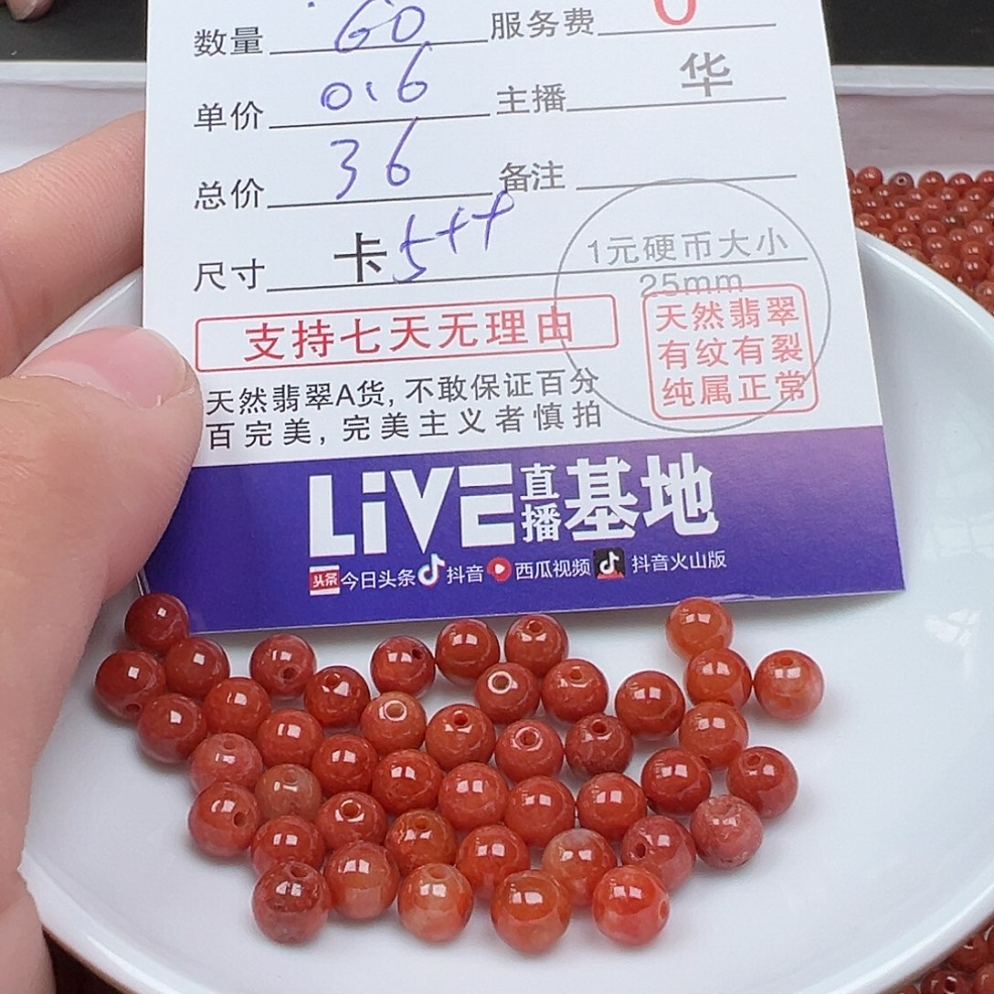 翡翠手链未镶嵌用****2货主老华