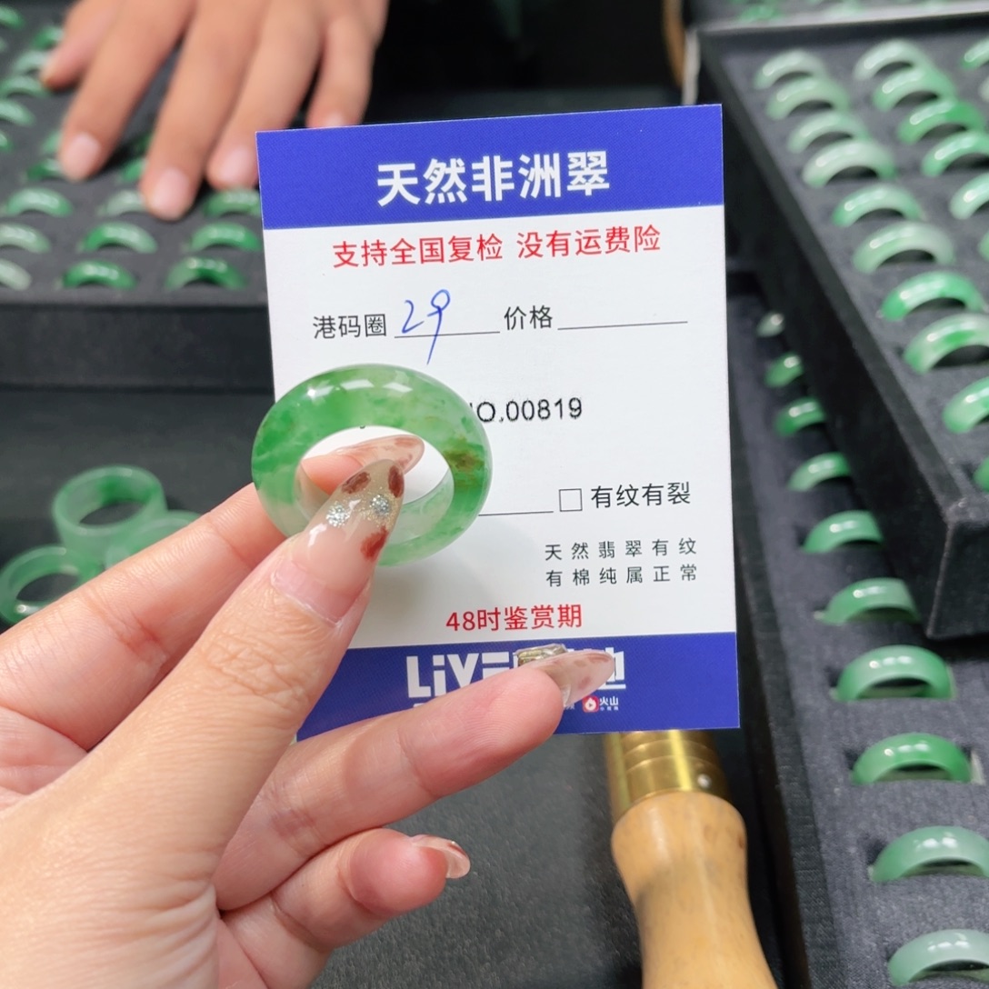 锦***程石英质玉未镶嵌戒指