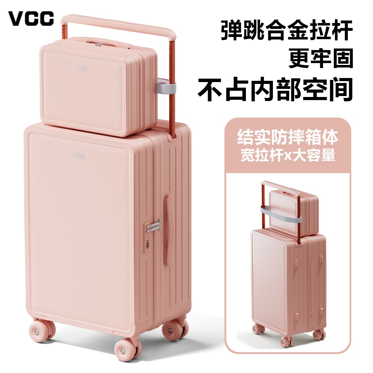 VCC宽拉杆行李箱女高颜值20寸多功能2025新款拼色登机密码皮箱26