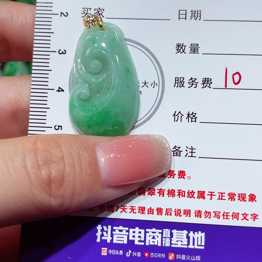 翡翠18K金镶嵌颈饰如意