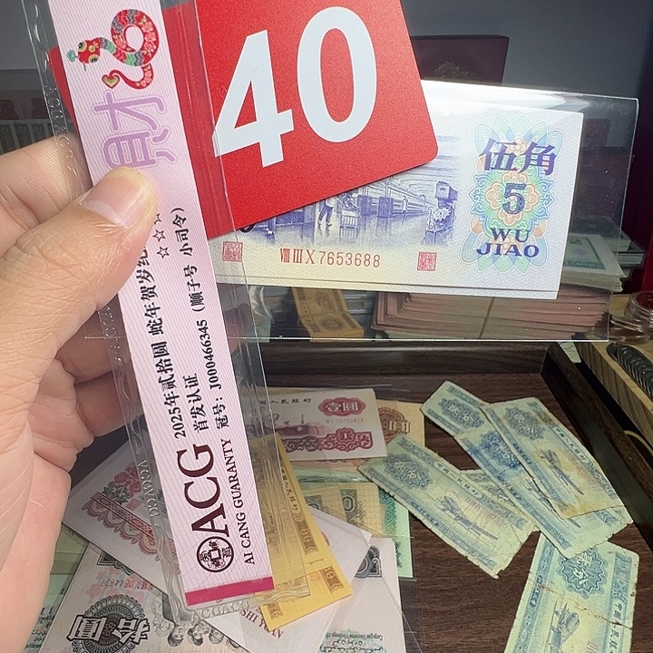 阿***祖退市纸币硬币品相如图