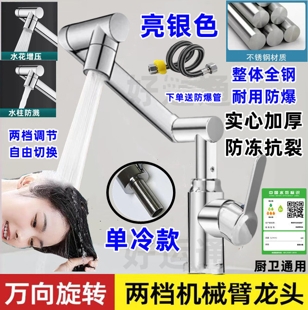 单冷款加厚全钢机械臂多功能升降旋转洗头神器菜盆面盆洗衣通用