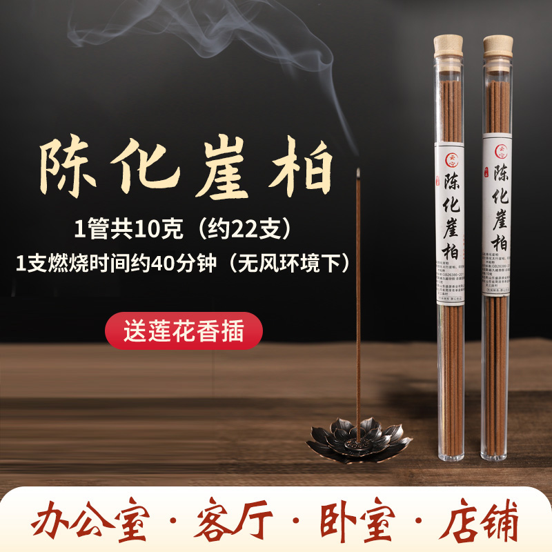 【非遗推荐】陈化崖柏线香卧室专用香檀香室内熏香放松睡眠天然手工