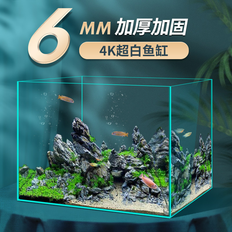 YEE超白鱼缸生态桌面水草造景家用观赏鱼超白玻璃小型客厅乌龟缸