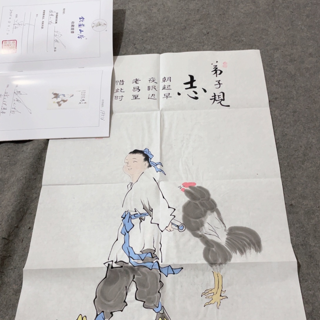 国画国画作品画心一张