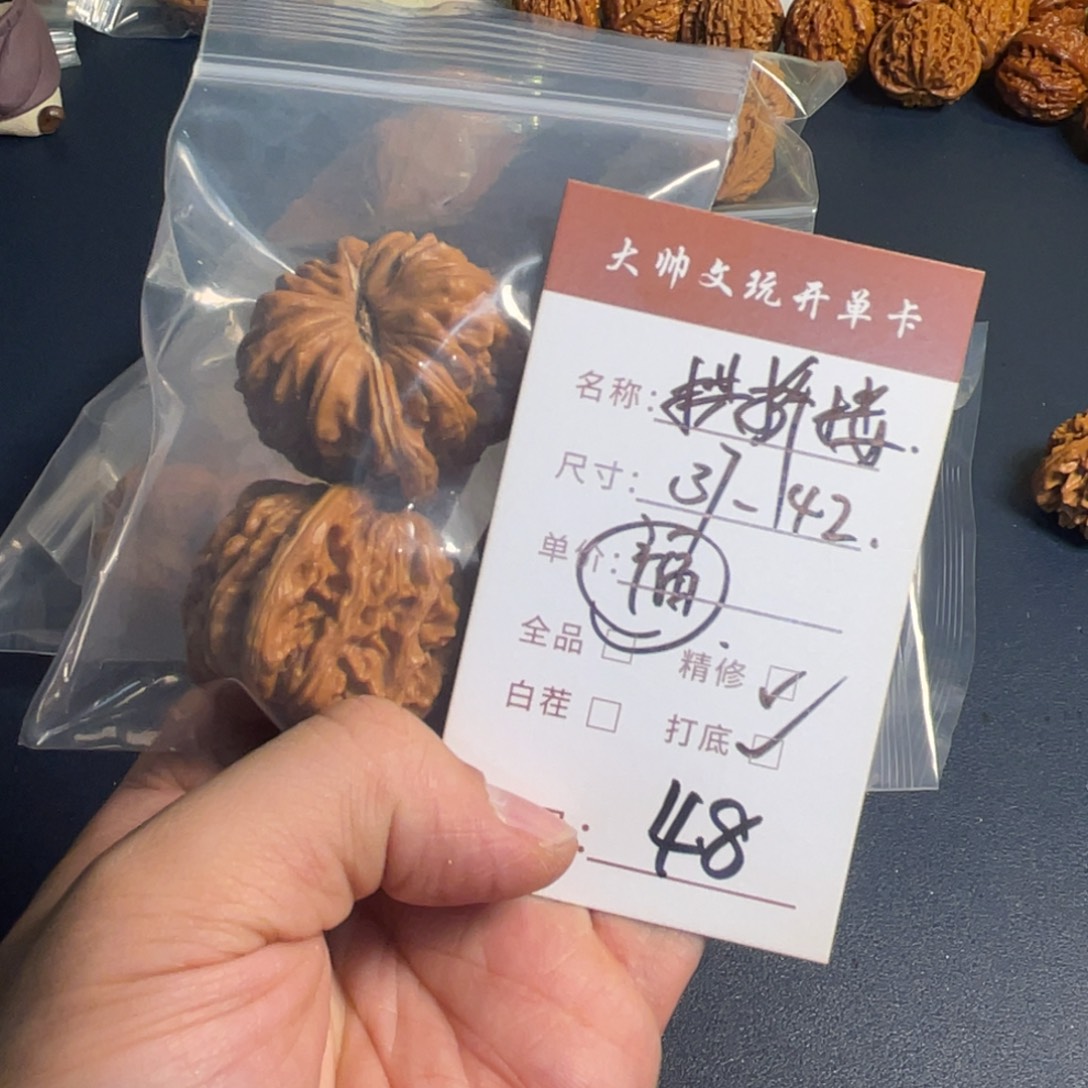 魏***洋把件文玩核桃文玩核桃48