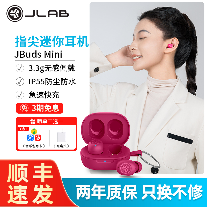 JLab JBuds Mini 真无线蓝牙耳机运动游戏睡眠迷你降噪长续航耳机
