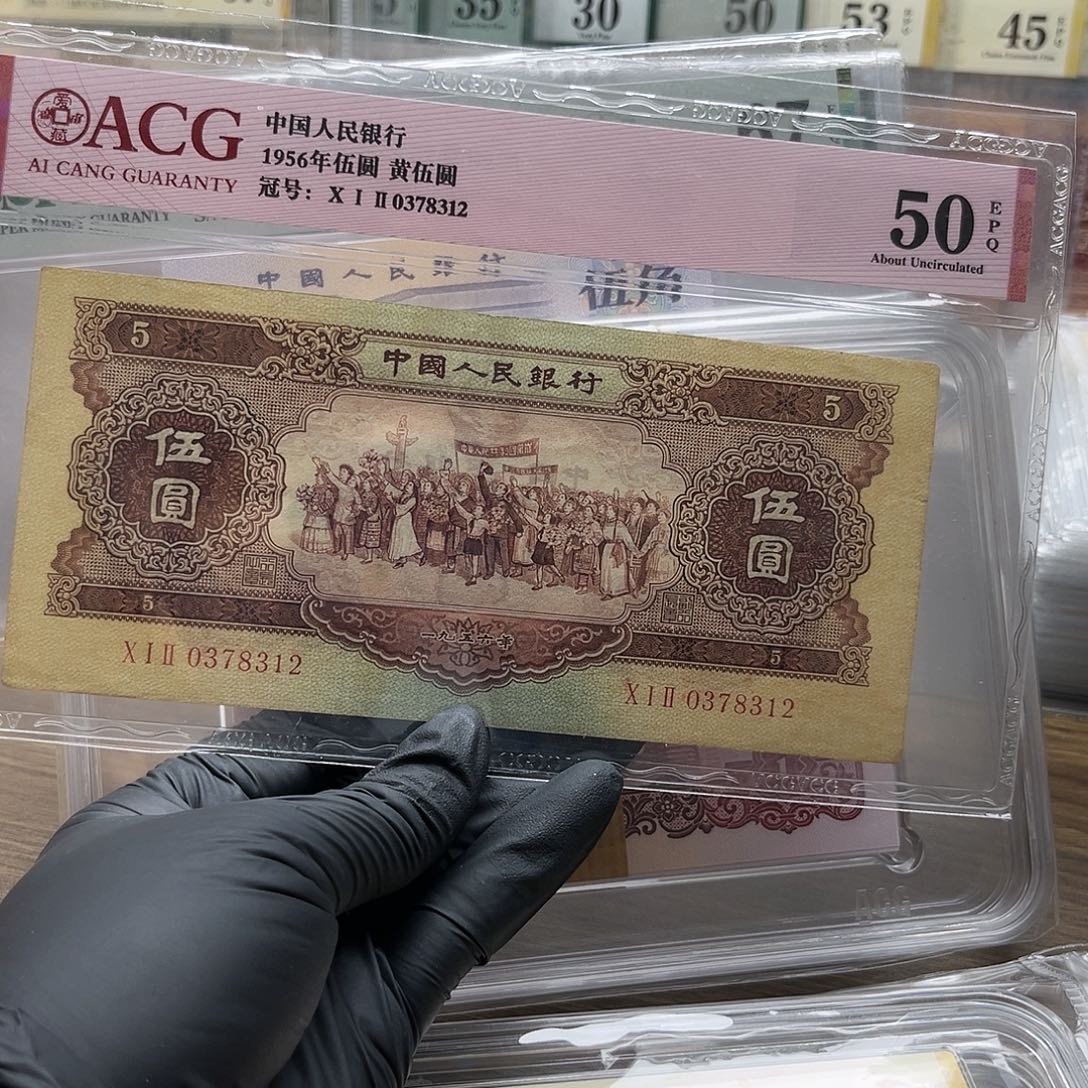 二版币黄五元单张包邮