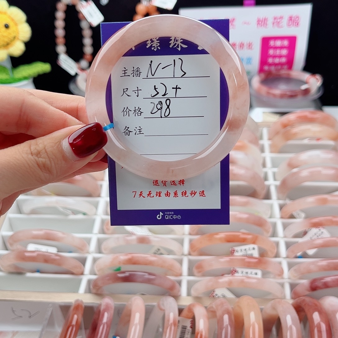 同***参石英质玉手镯未镶嵌