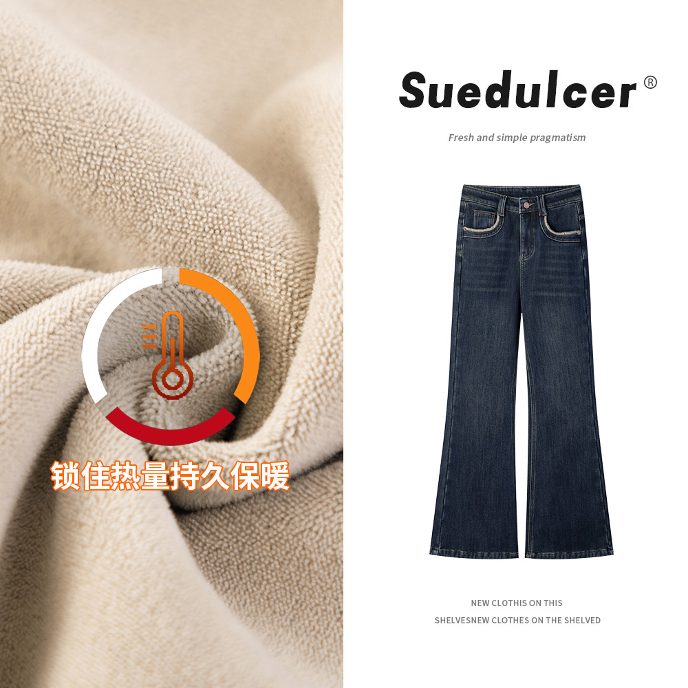 358复古微喇牛仔裤女高腰2025冬季新款加绒宽松显瘦垂感喇叭裤