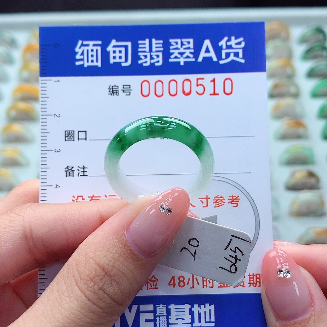 未镶嵌戒指翡翠20号