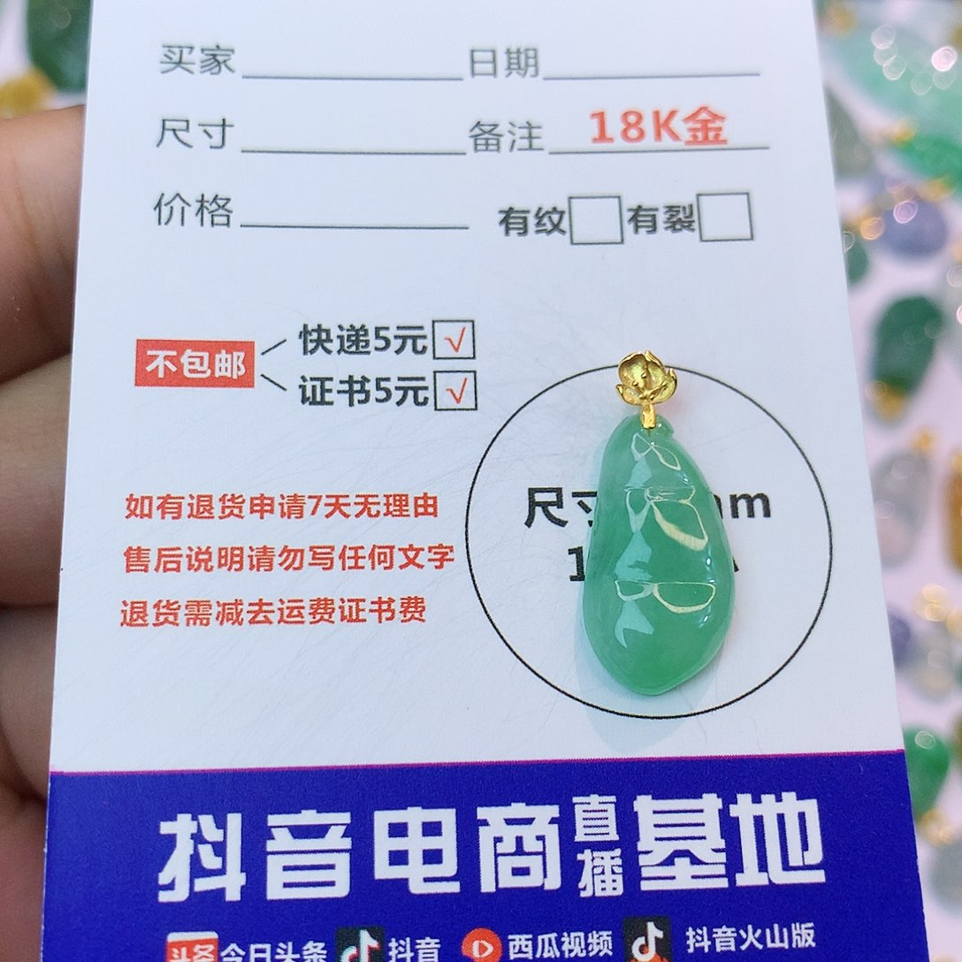 翡翠18K金镶嵌吊坠(不含链)