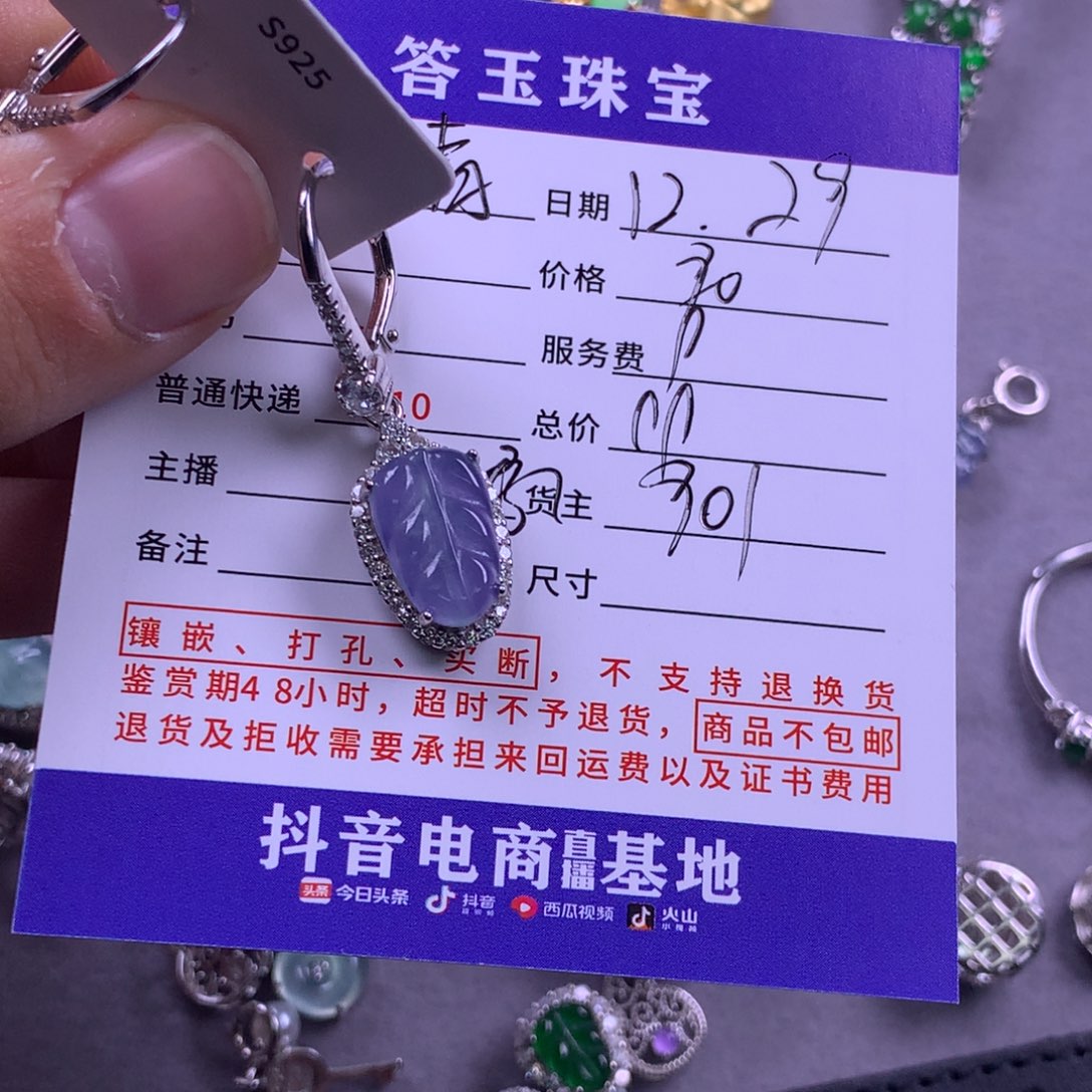未镶嵌挂件翡翠清*