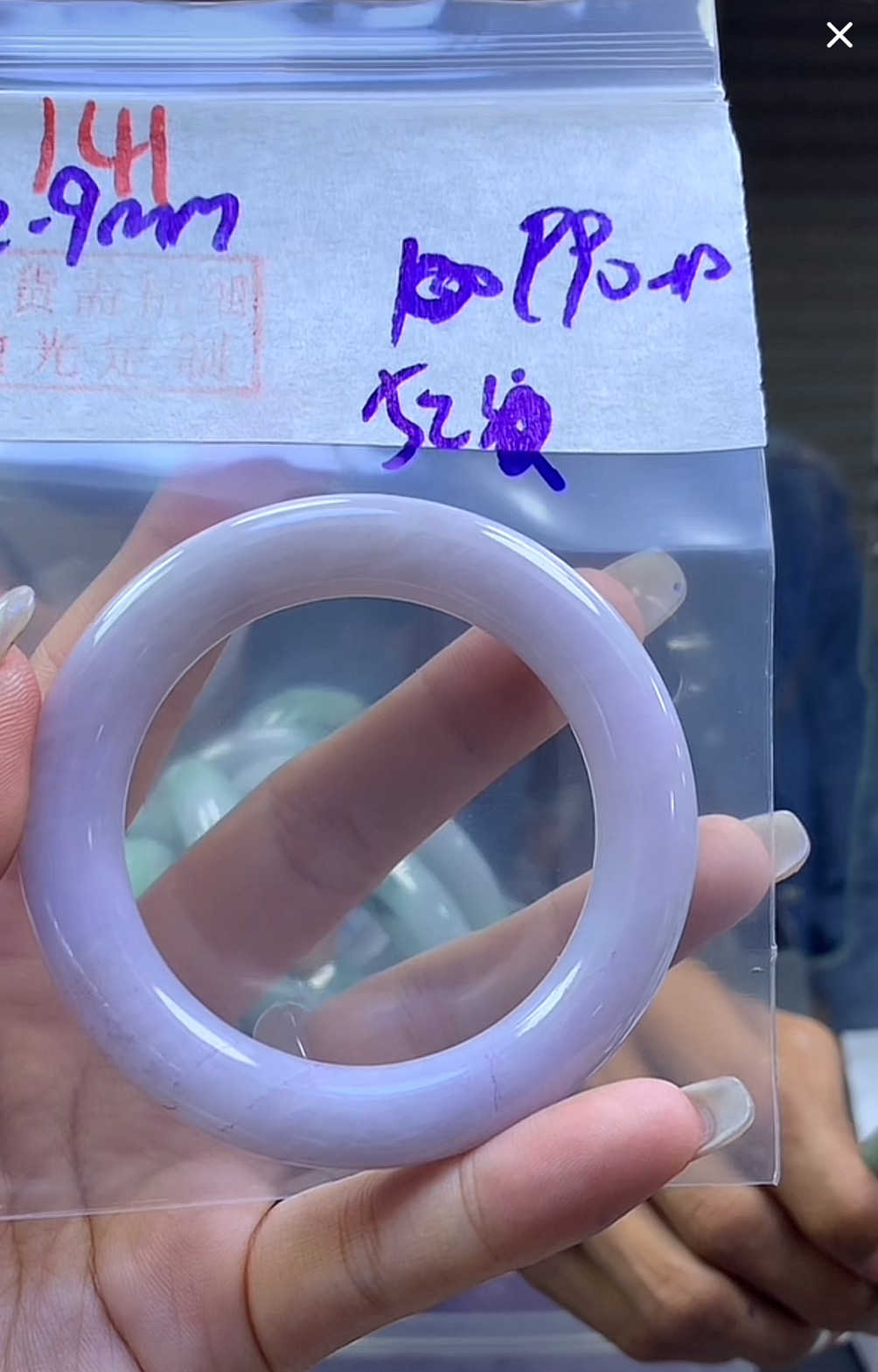 定制翡翠未镶嵌毛货141手镯52+990元+拍一发一