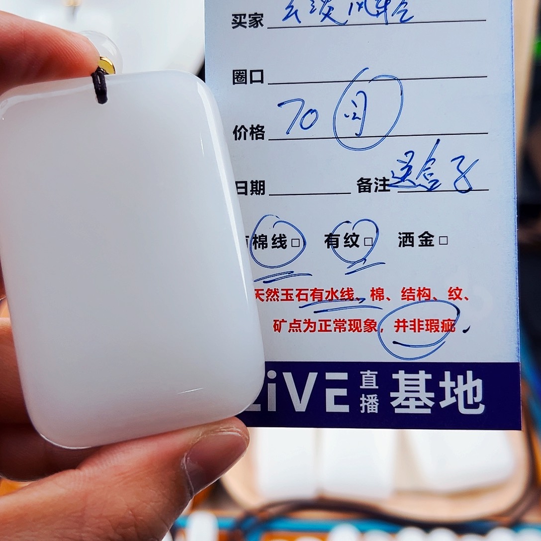 石英质玉颈饰未镶嵌云**轻