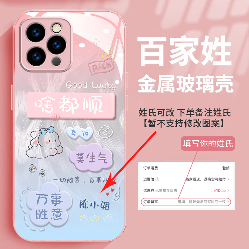 啥都顺适用苹果17/16华为P70/vivo/oppo金属漆玻璃防摔手机壳女款