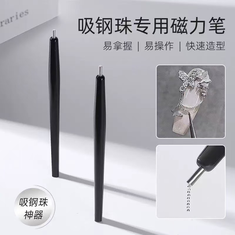 吸钢珠磁力笔美甲工具3D猫眼胶磁力笔猫眼磁吸笔美甲画花笔强磁笔
